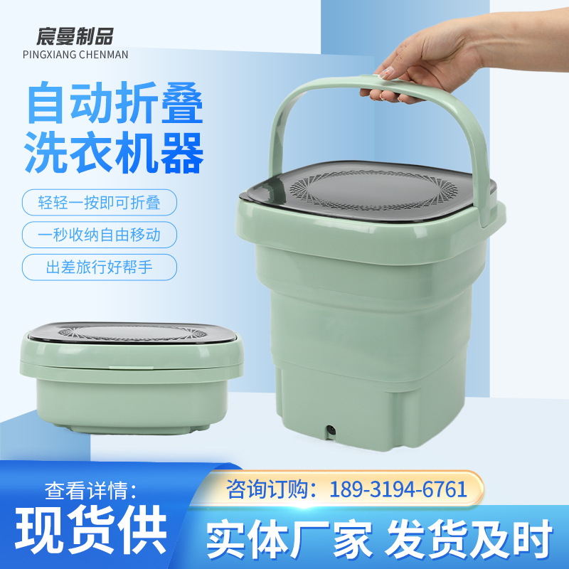 批发  折叠洗衣机小型便携式超声波迷你可内衣袜子神器宿舍旅行用