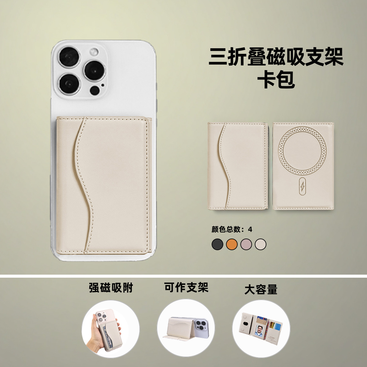 For Iphone Three-Fold Magnetic Card Bag Large Capacity Mobile Universal Magsafe Magnetic Card Bag