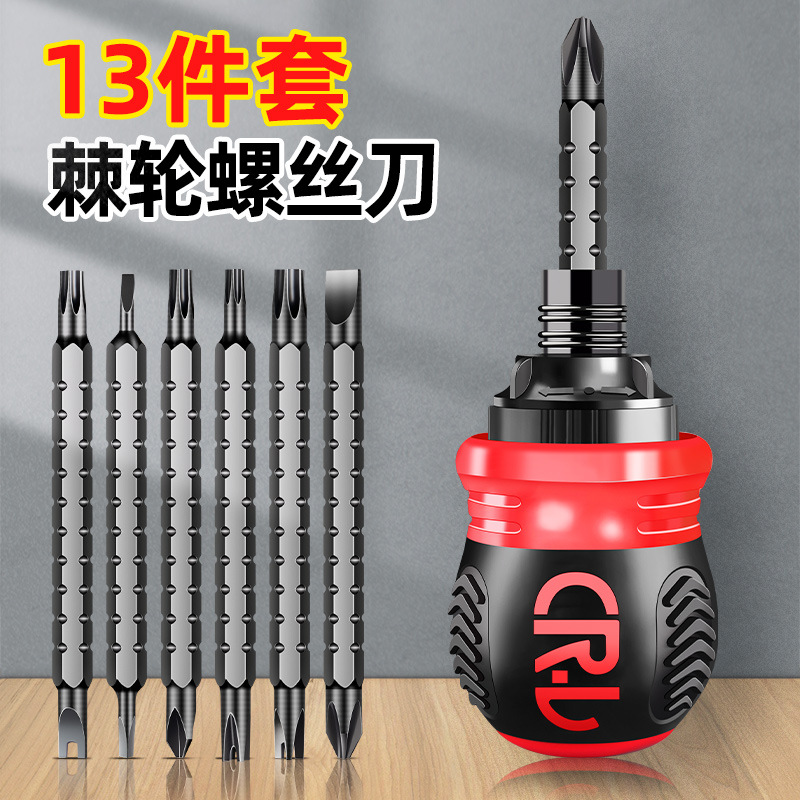 Screwdriver ratchet short screwdriver cross two-in-one, radish head small short handle multi-functional set, one-character plum blossom details Picture