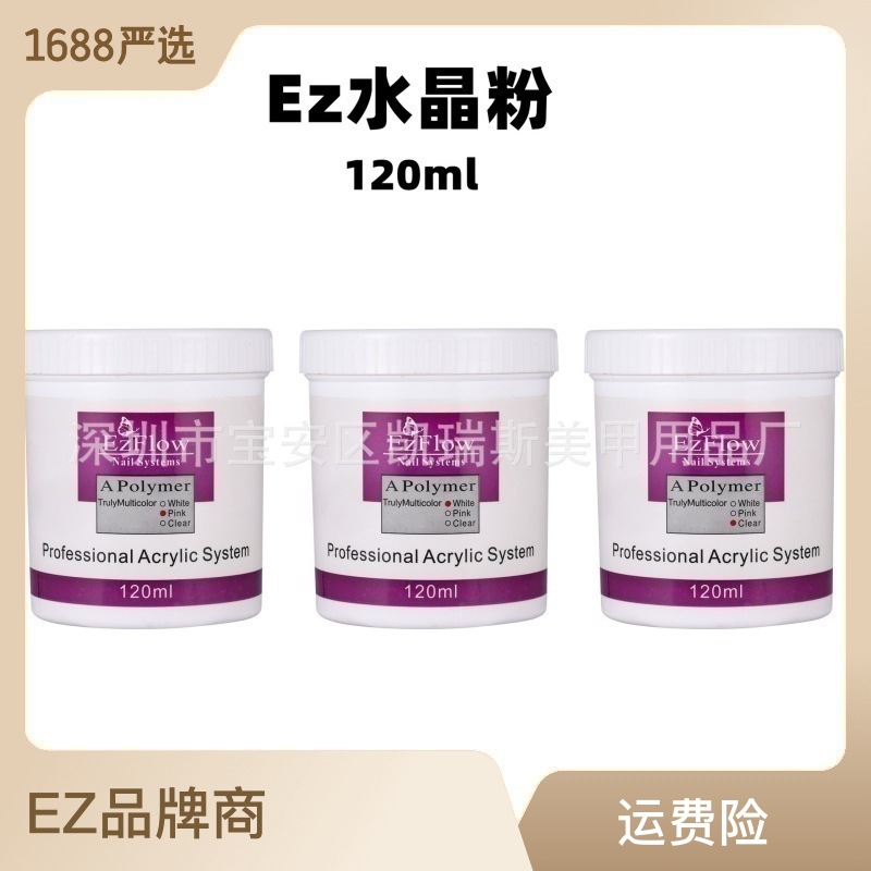 美甲产品 EZFLOW水晶粉/雕花粉 水晶甲透明 粉红 白色 120g 足量