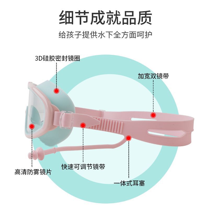 Children's Large Frame Swimming Goggles Hd Waterproof And Anti-Fog Swimming Glasses Ear Plugs For Boys And Girls Swimming Goggles A Piece Of Hair Specification drawing
