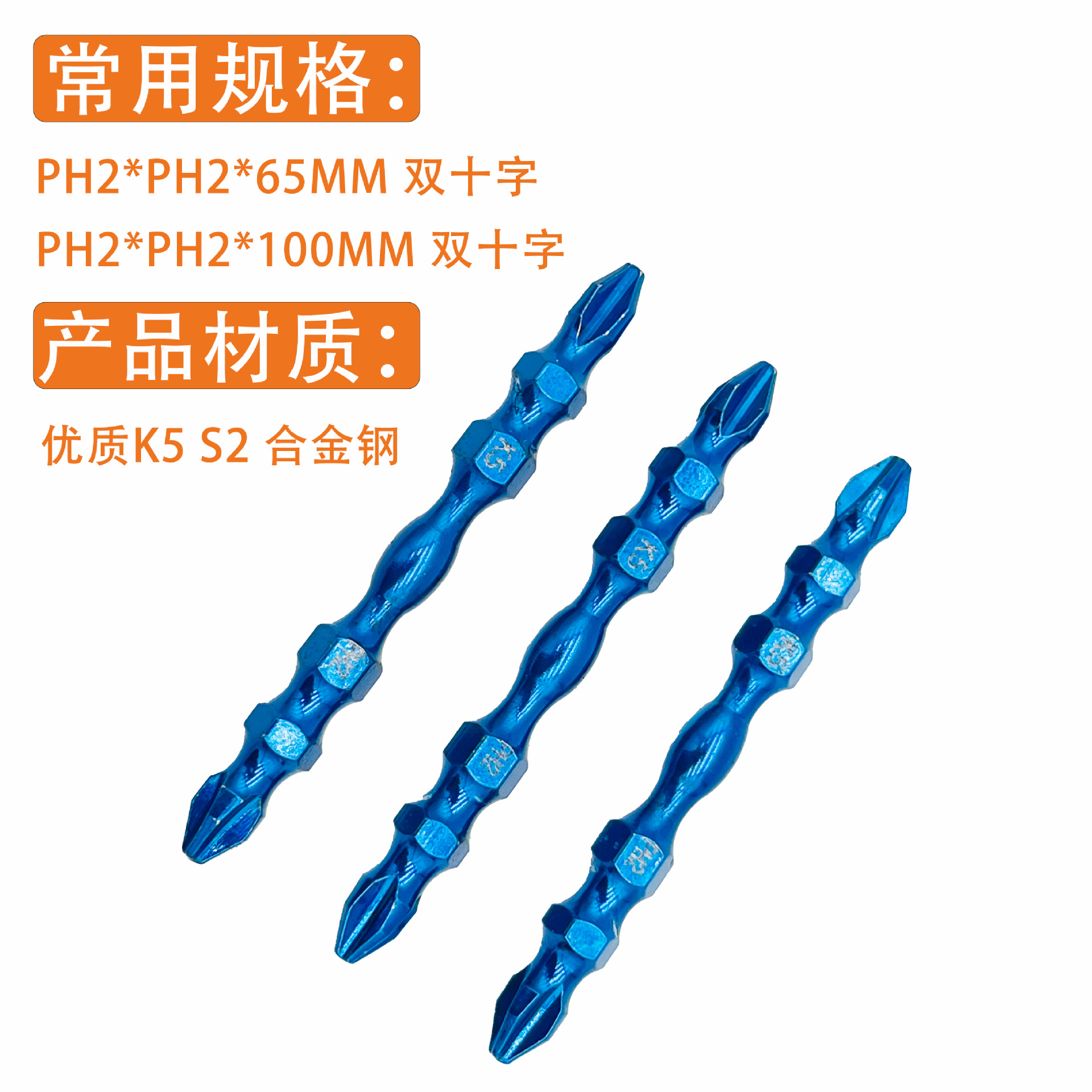 高强度高扭力强磁力优质S2合金钢批头适用于工业家装 跨境优品