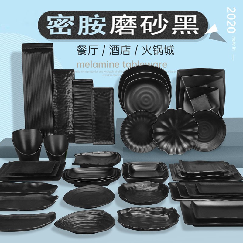 Melamine tableware, black hot pot beef plates, barbecue plates, self-service grilled meat, rectangular and round seafood, creative commercial use