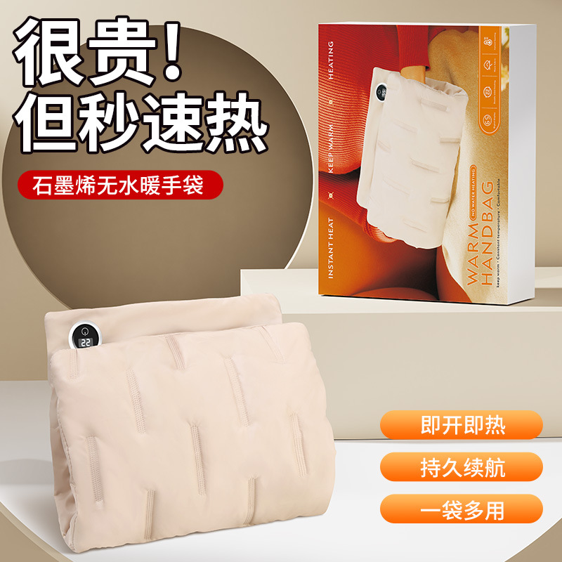 电暖手宝实物图