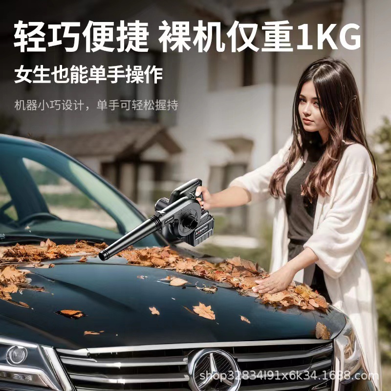 Lithium battery blower, rechargeable small hair dryer, high-power industrial dual-purpose computer, vehicle-mounted dust cleaning and suction dust collector Application Scenario