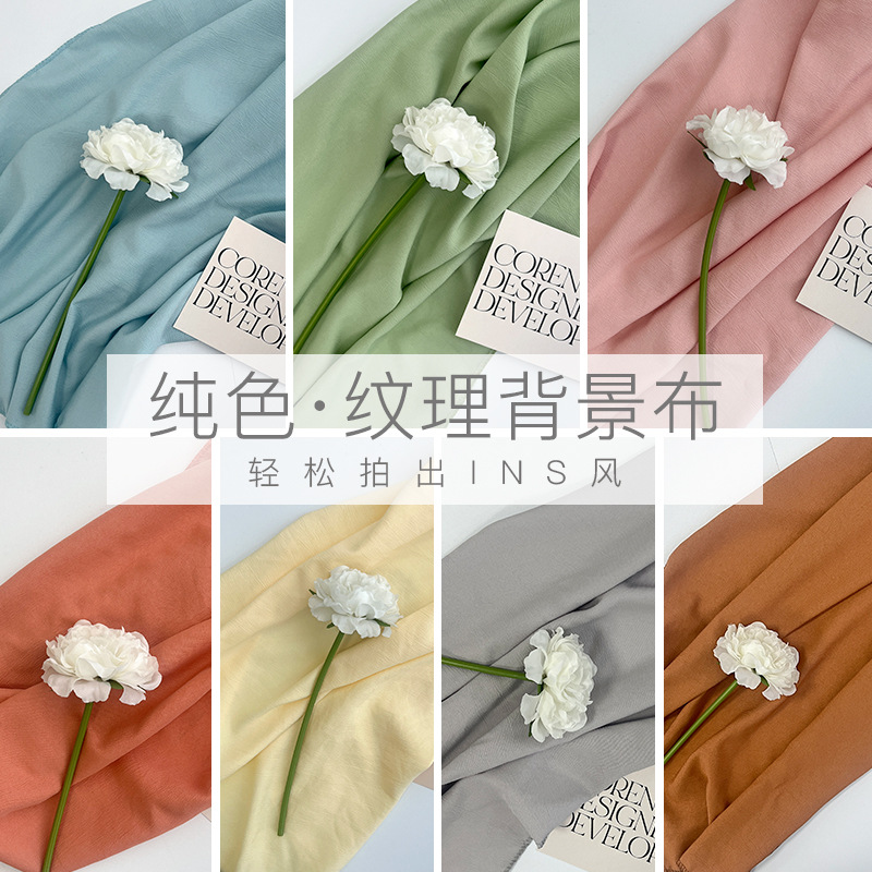 纯色纹理背景布高级感ins网红装饰拍照道具美食摆拍直播台桌布