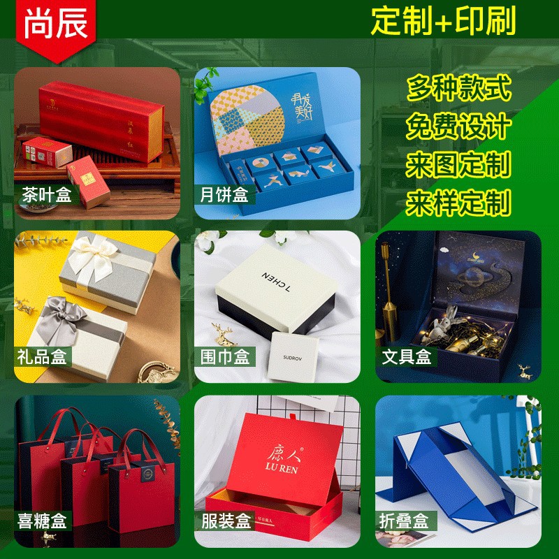 Powerful manufacturer, festival gift boxes, top and bottom covers, folding boxes, flip boxes, gift packaging boxes, custom gift boxes Application Scenario