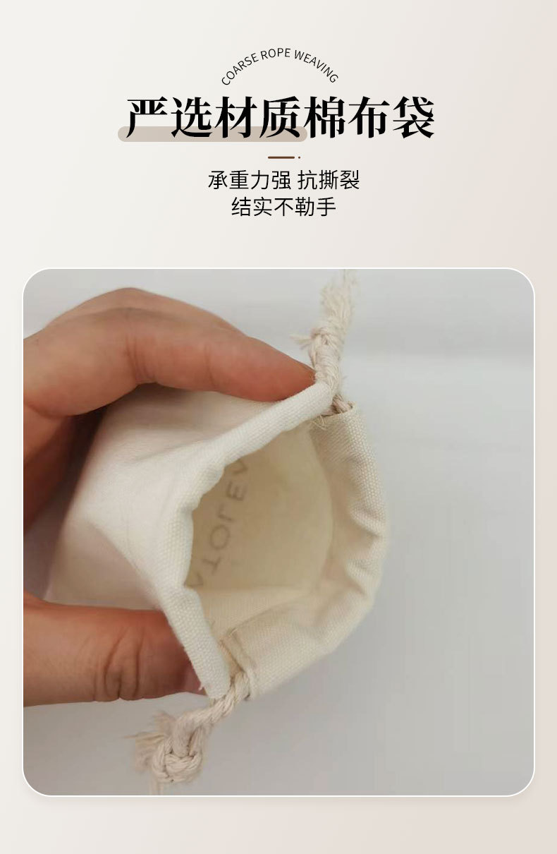 现货批发棉布袋印制LOGO结实袋绳严选材质棉布材质棉布袋束口袋详情5