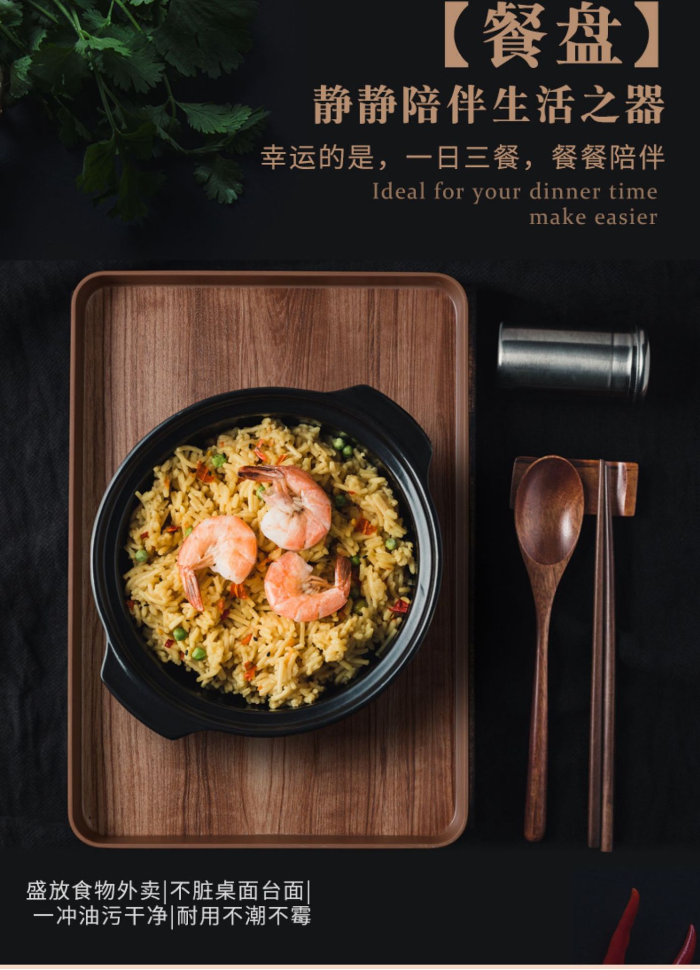 密胺托盘仿木纹家用茶盘长方形水果点心盘子餐盘洗漱用品收纳盘详情6