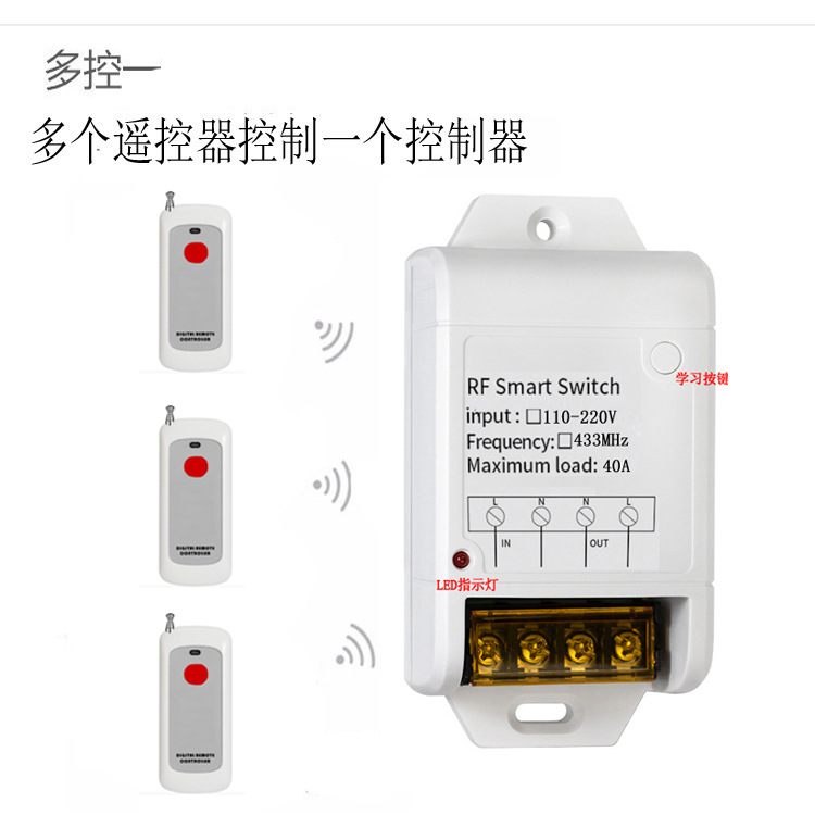 智能开关实物图