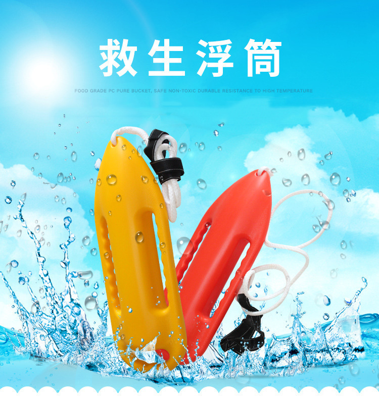 厂家水上游泳浮标 救生员救生浮筒 游泳浮漂救生浮筒