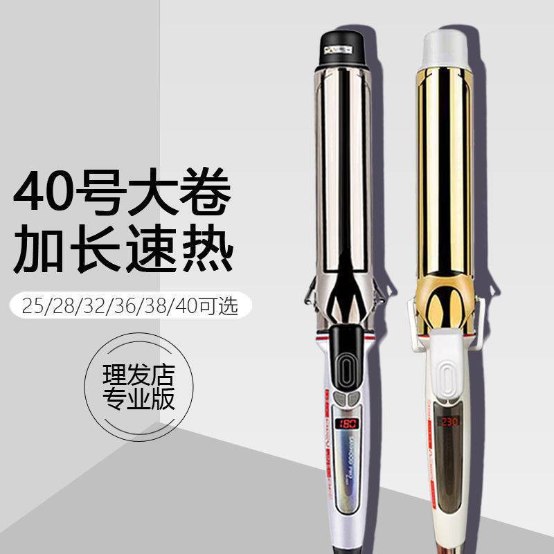 卷发器、直发器实物图