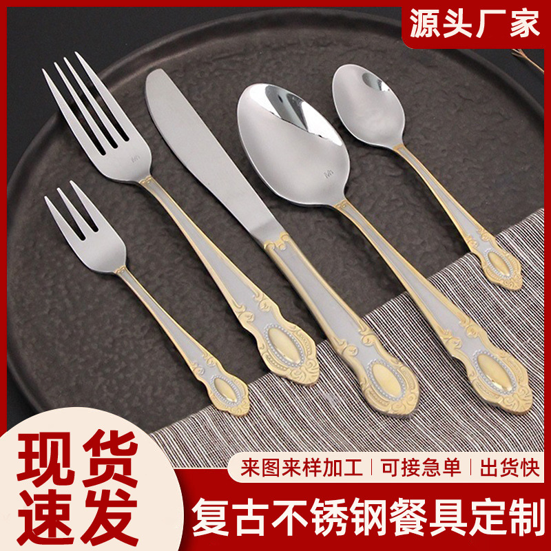 宫廷复古雕花不锈钢西餐刀叉勺套装餐具全套刀叉勺家用五件套批发