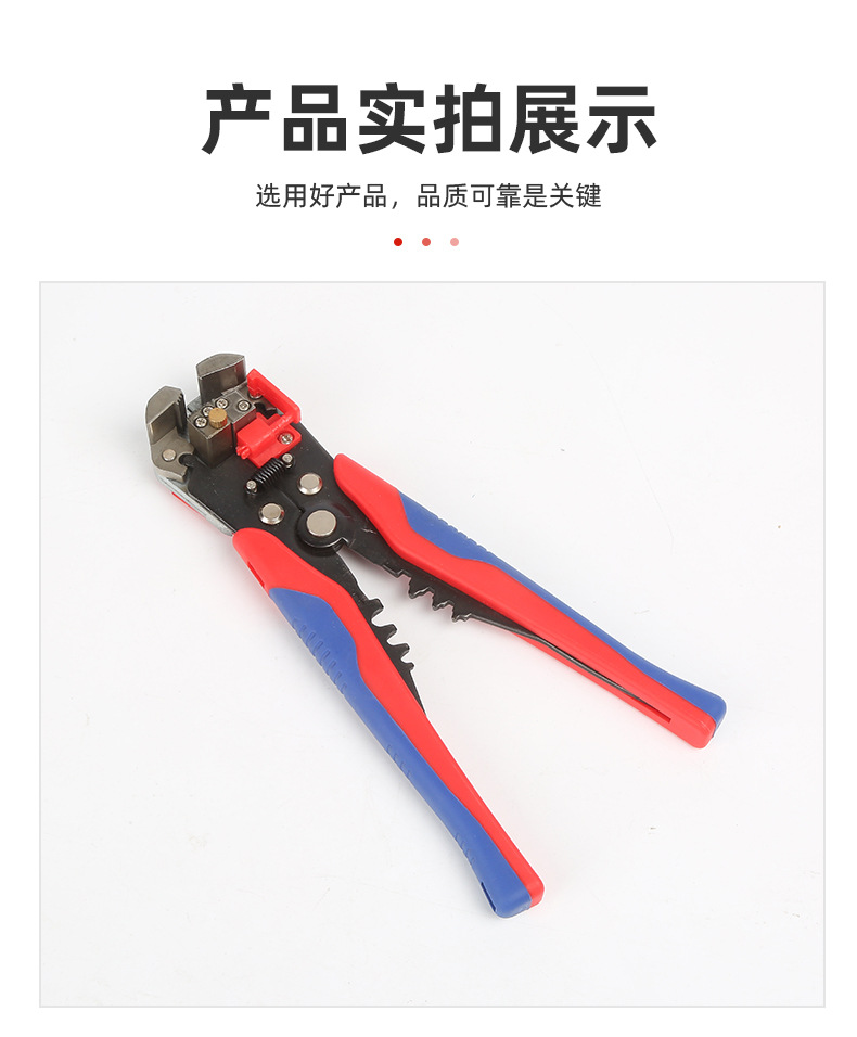 批发多功能剥线钳HS-D2全自动剥皮器剪线钳拔线钳破线钳电工工具详情13