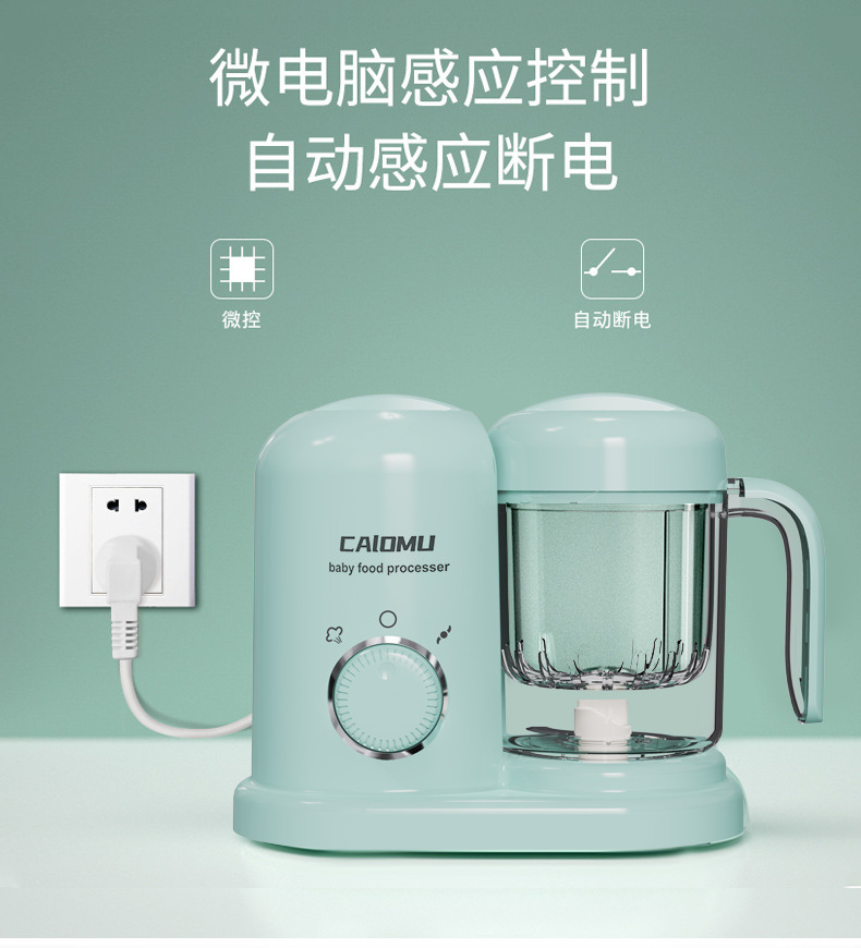 辅食机婴儿多功能蒸煮搅拌一体宝宝小型自动料理研磨跨境出口专供详情11
