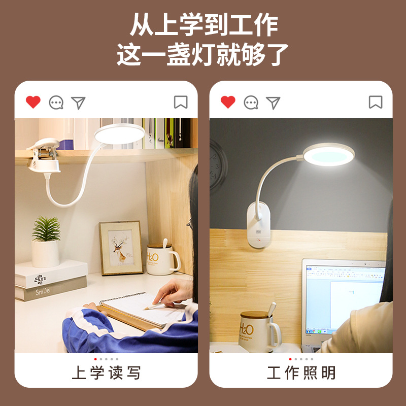 Clip desk lamp, study, student dormitory home eye-protecting lamp, desk LED rechargeable desk lamp, bedroom bedside lamp Application Scenario