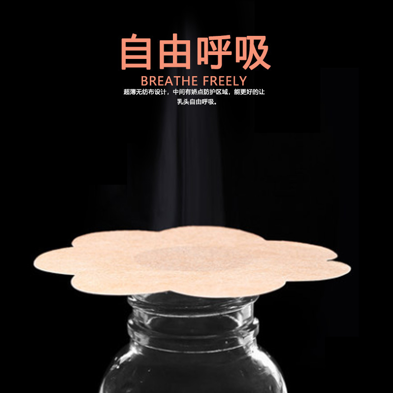 Ultra-thin breathable non-woven fabric breast and chest patches suitable for both men and women