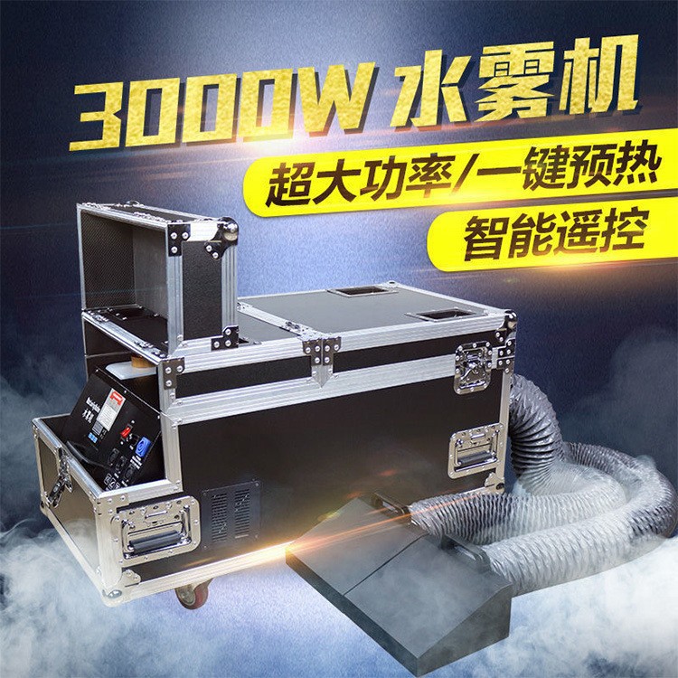 3000W water mist machine, smoke machine, dry ice floor smoke machine, wedding bar stage performance smoking-spraying props, lighting equipment details Picture
