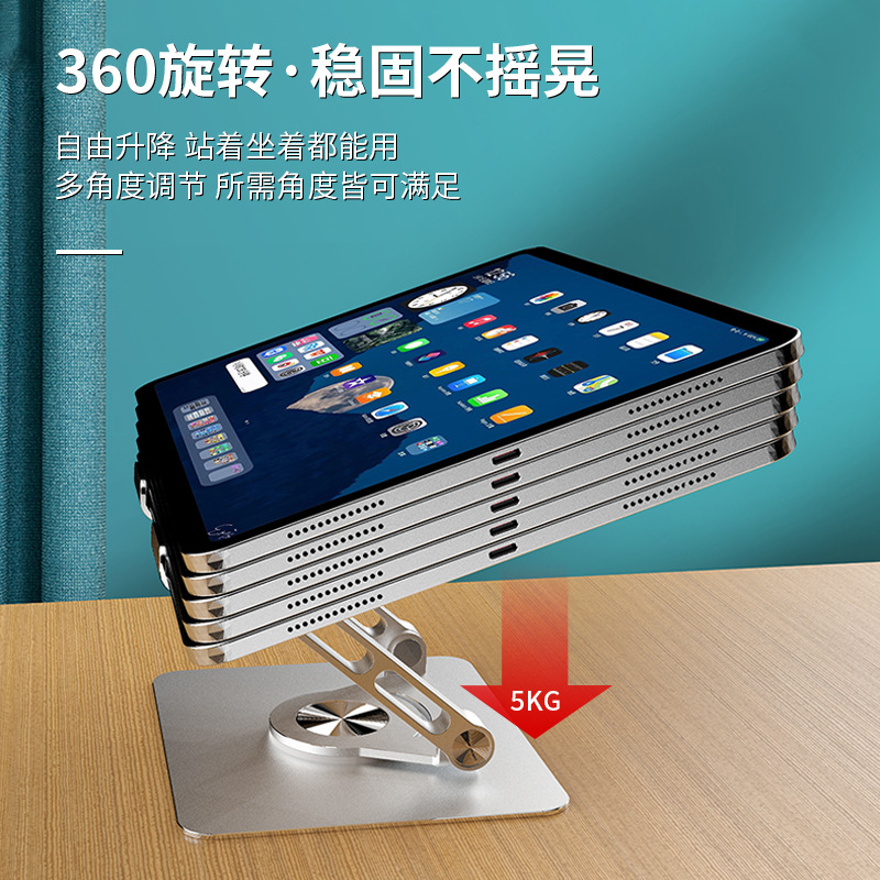 平板专用支架ipad桌面360度旋转金属游戏磁吸半导体散热器支撑架