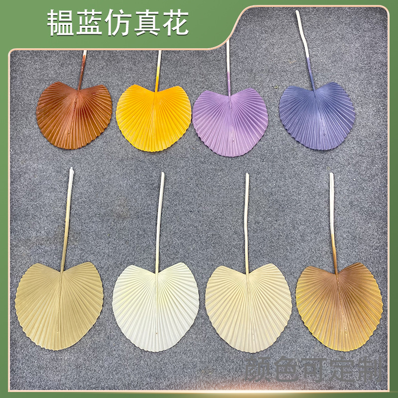 仿真蒲扇叶婚礼插花路引婚礼堂背景家居装饰造景扇子PVC仿真植物