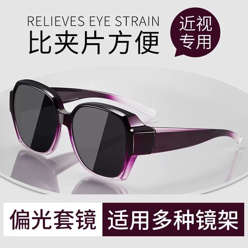新款近视墨镜套镜太阳镜防紫外线男士钓鱼驾驶开车骑行偏光套镜高