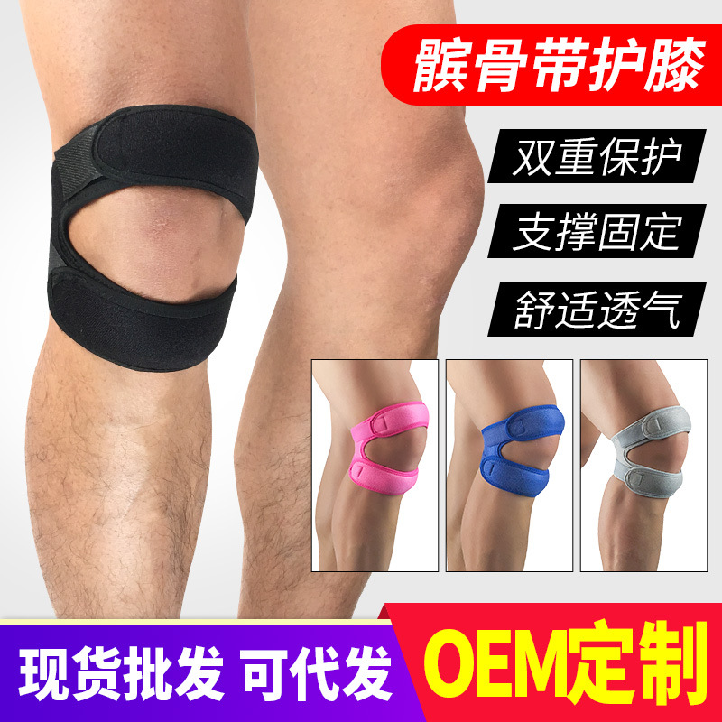Wholesale patellar belt sports knee protection shock absorption pressure leg protection outdoor basketball football mountaineering cycling fitness protection