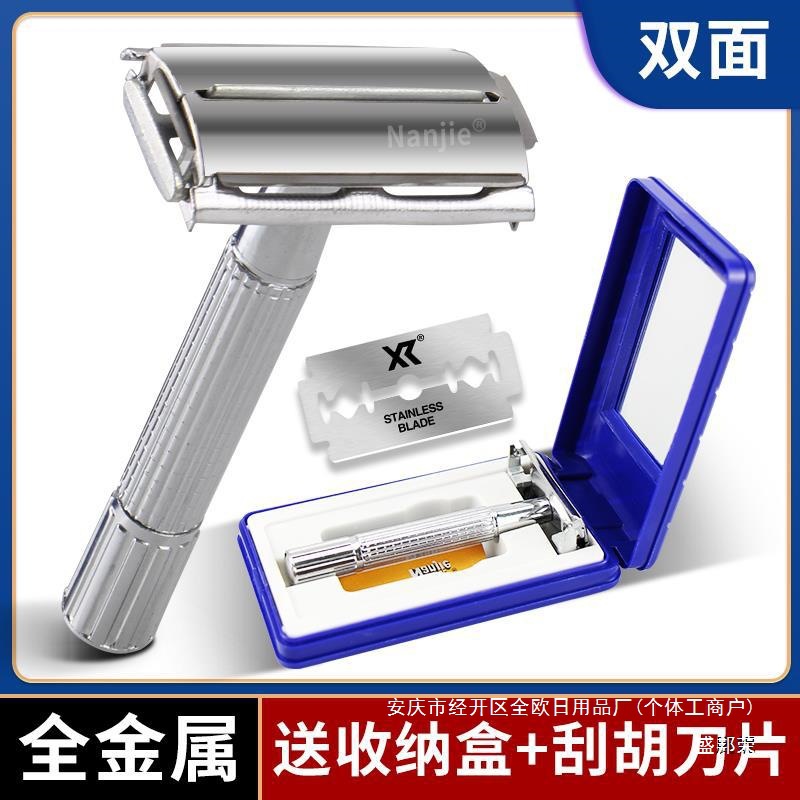 刀片不锈钢胡须剃刀老式刮胡刀刮胡子刀男架手动剃须刀双面士刮脸