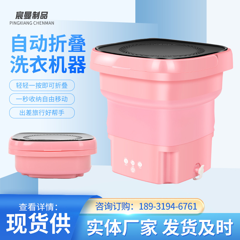 批发/折叠洗衣机小细节图