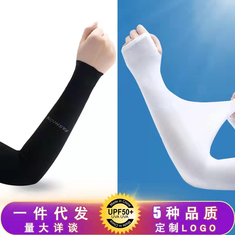 冰袖冰丝防晒袖套男女士防紫外线夏季驱蚊户外开车护手臂套袖批发