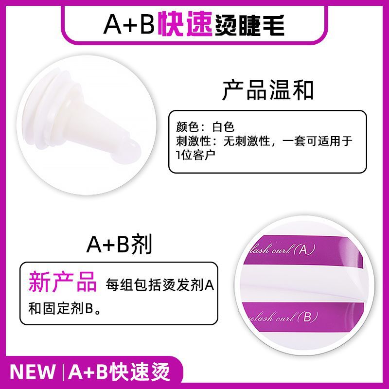 Stars Colors Ab Styling And Ironing Eyelash Set Stars Colors Ab Styling And Curling Eyelash Set details Picture