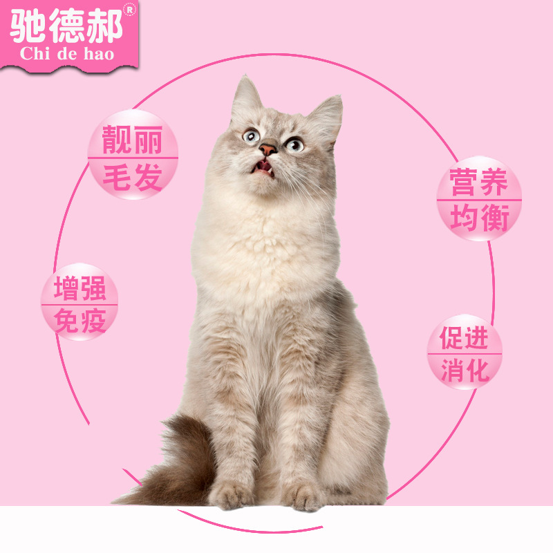 猫粮厂家批发产品图