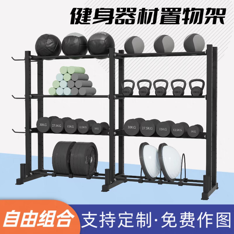 工厂健身房器械用品置物架瑜伽体育运动私教器材多功能储物收纳架