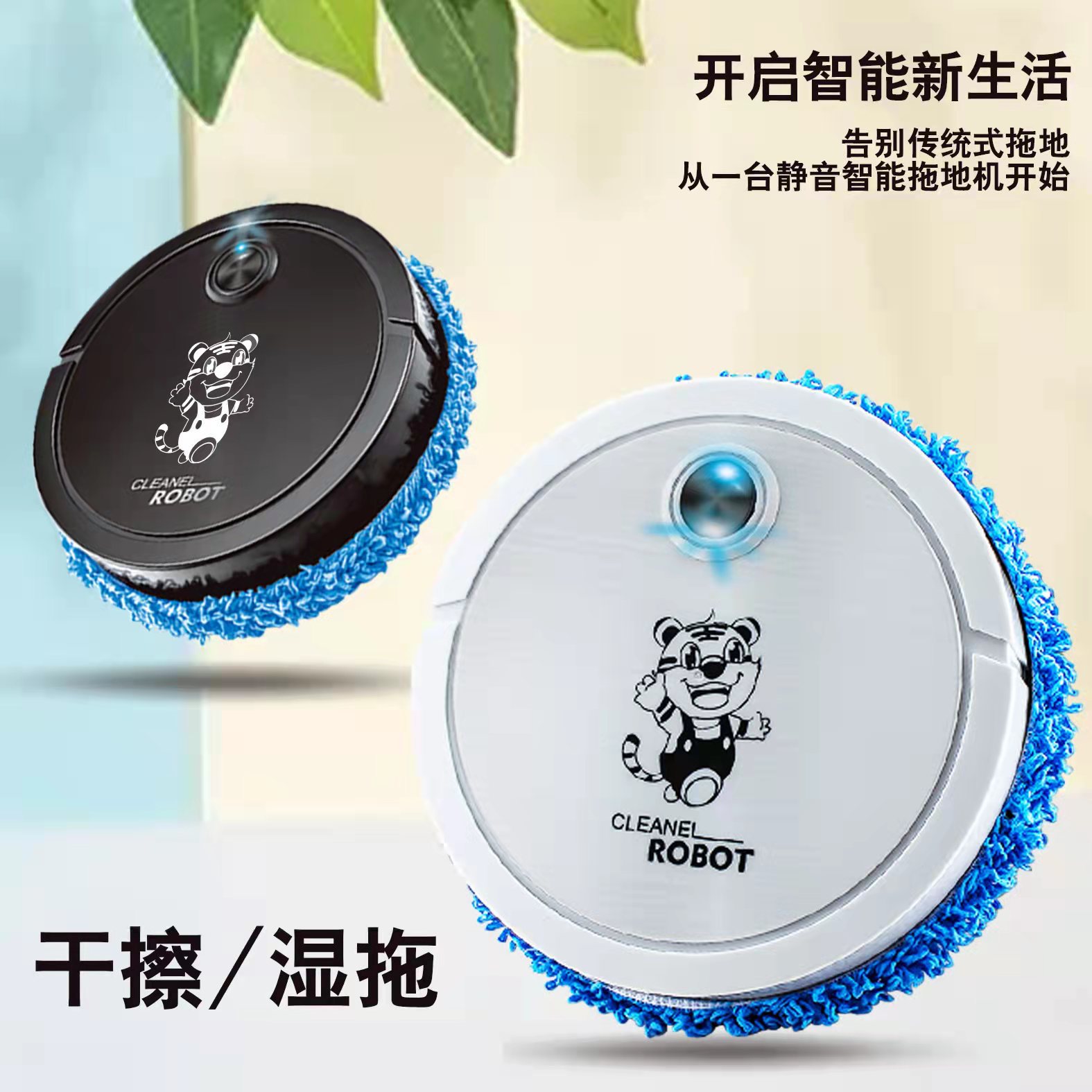 Intelligent mopping robot Dry and wet cleaning machine USB charging imitation hand wipe dust machine mopping machine thumbnail