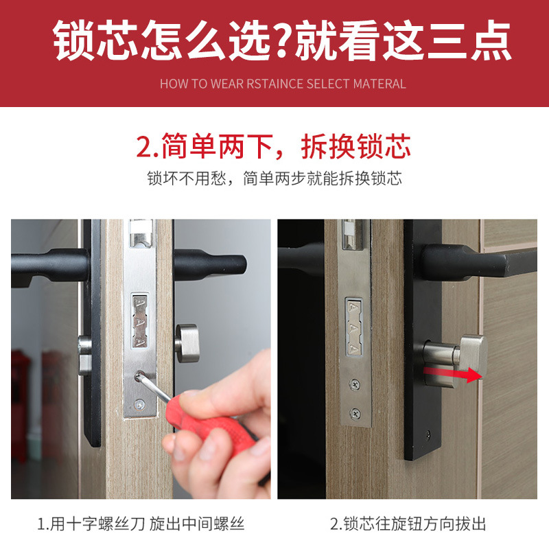 机械门锁实物图