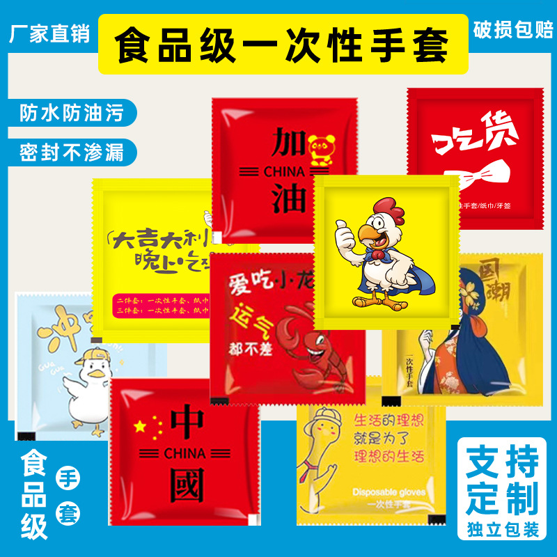 Independent packaging disposable gloves manufacturers food grade thickened catering takeaway crayfish PE takeaway factory wholesale