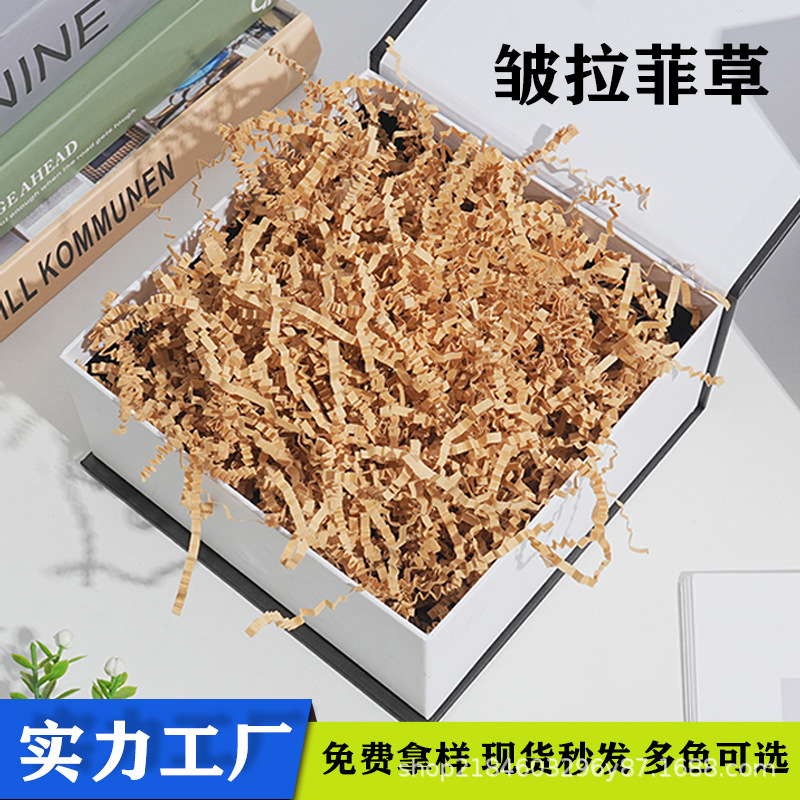 源头工厂彩色波浪50克婚庆礼品礼盒装饰喜糖包装填充物拉菲草纸丝