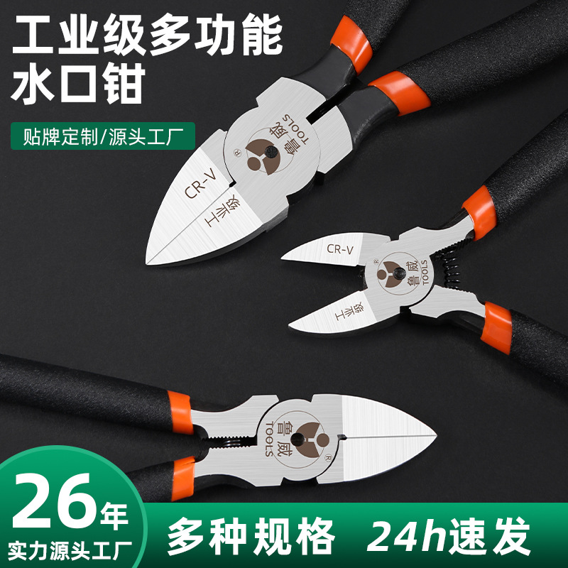 Luwei Tools' labor-saving 6-inch water-mouth pliers, diagonal pliers, electronic scissor pliers, 8-inch water-mouth pliers, 5-inch off-center small pliers