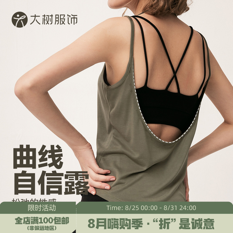 Backless sexy yoga wear, women's U-shaped halter blouse, sports Pilates top, paired with fitness wear and yoga blouse
