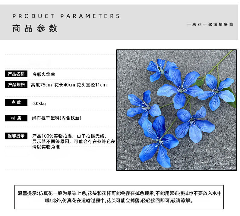 3D打印火焰兰仿真花 婚庆酒店装饰家居背景插花花排详情2