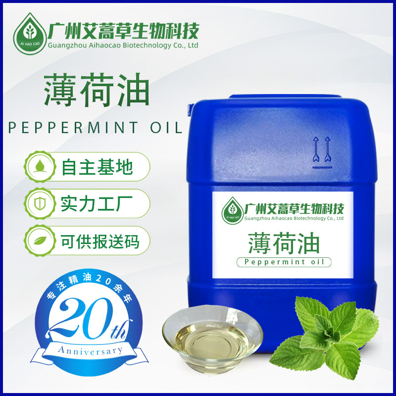 Peppermint plant peppermint oil Peppermint essential oil distillation peppermint crude oil to provide raw material submission code