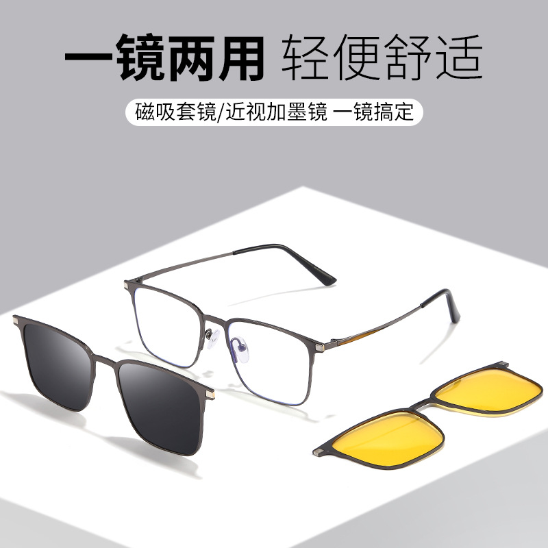新款偏光太阳镜磁吸套镜直播可配度数夜视墨镜近视眼镜框架7012详情图1