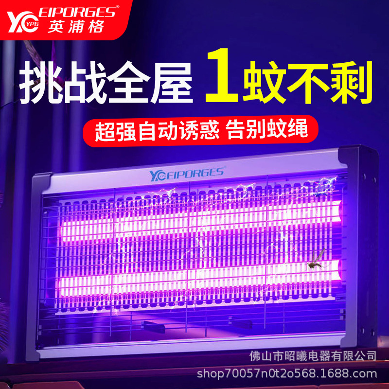 灭蚊灯静音家用卧室多功能物理驱蚊神器商铺餐厅室内电击式灭蚊器
