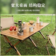 户外露营蛋卷桌铝合金折叠桌简易便携式自驾野营休闲时尚野餐桌