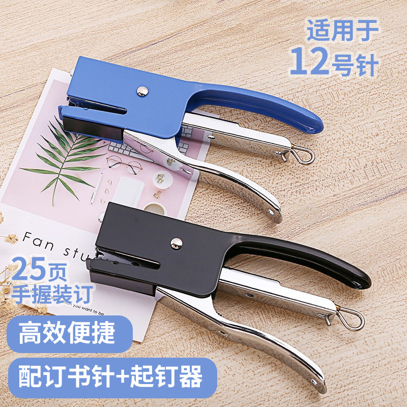 Wholesale factory manual No. 12 labor-saving stapler, takeout packaging, hand-held stapler, universal handheld binding machine