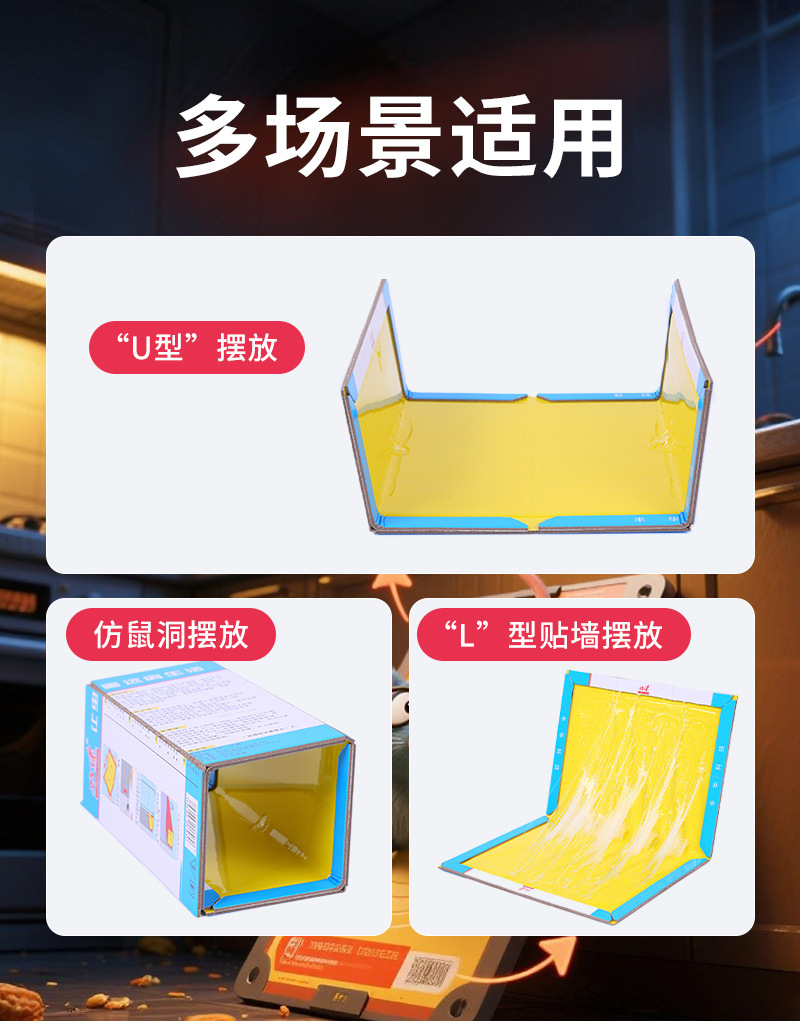 好逮粘鼠板厨房客厅家用驱鼠神器FH-DS001可折叠老鼠贴可定制批发详情5