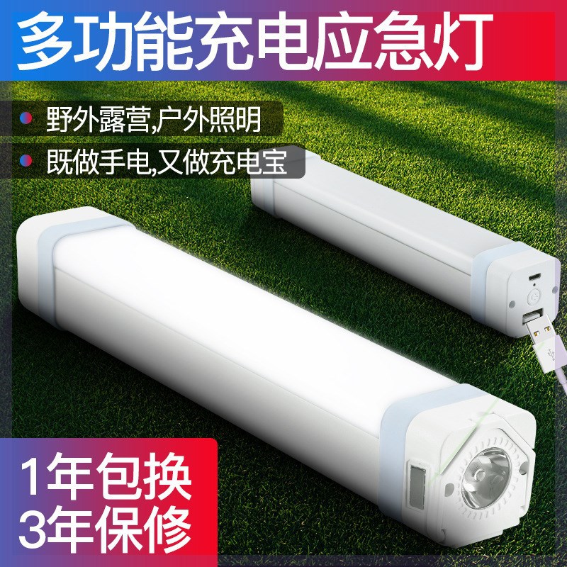 Emergency lights, household USB rechargeable LED tubes, wireless lighting, magnetic attraction, outdoor night market, street stalls, super bright