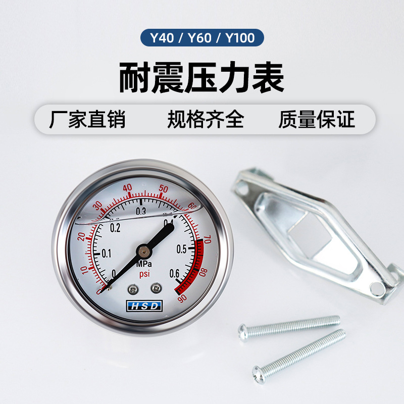 耐震充油压力表Y40 Y60 Y100水压液压油压气压精密轴向径向压力表 manometerمقياس الضغط