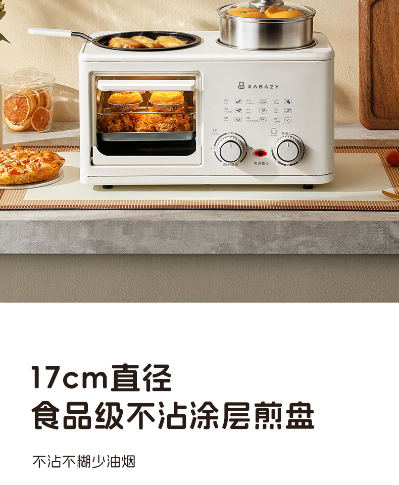 小贝猪四合一早餐机蒸烤煎煮一体锅多功能家用小型迷你烤箱多士炉详情11