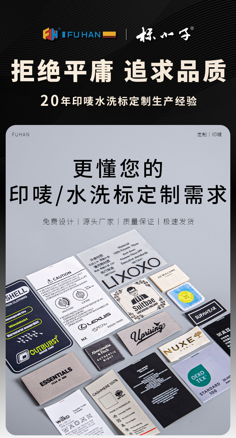 定制棉带厚版印刷拷边印唛羊毛被毛毯专用印标商标床单标签水洗标详情2