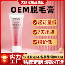 White Xuanyan Hair Removal Cream Mild Painless Deep Cleansing Hair Removal Mousse Fresh Arm Underarm Hair Removal Cream